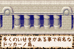 Dokapon Monster Hunter screenshot 4 for GameBoy Advance